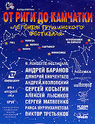 koncert1.gif (23147 Byte)