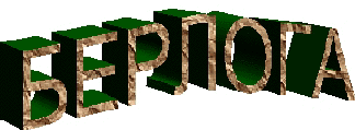 Headline.gif (14334 Byte)